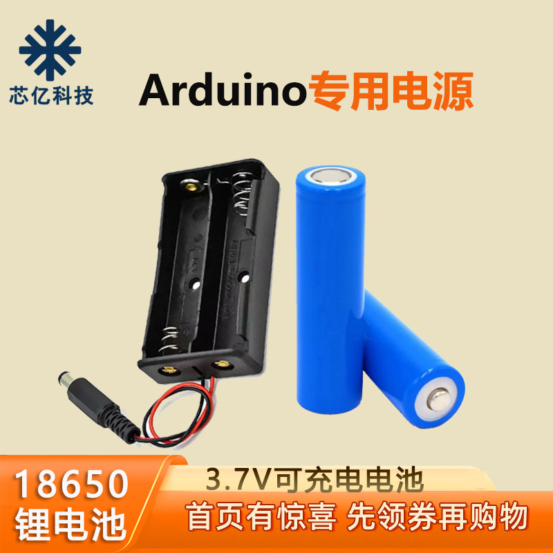 适用arduino uno r3/mega2560 18650充电电池盒DC电源9V1A充电器 - 实物图