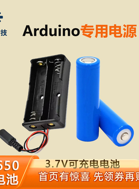 适用arduino uno r3/mega2560 DC电源9V1A充电器18650充电电池