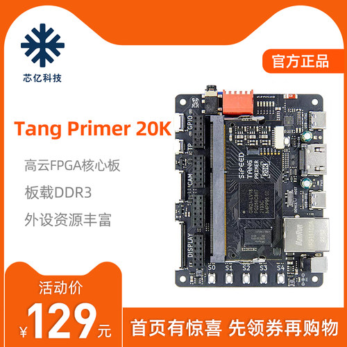 FPGA开发板Altera赛灵思xilinx
