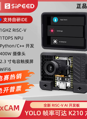 Sipeed MaixCAM pro RISC-V Linux开发板摄像头wifi视觉识别模块
