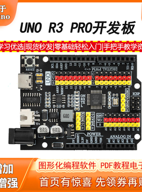 适用Arduino编程UNO R3开发板供电增强版ATmega328P单片机控制板