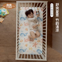 良良婴儿凉席竹纤维新生儿宝宝冰丝席透气儿童幼儿园午睡席子夏季