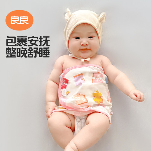 良良0-6个月纯棉新生襁褓巾抱被