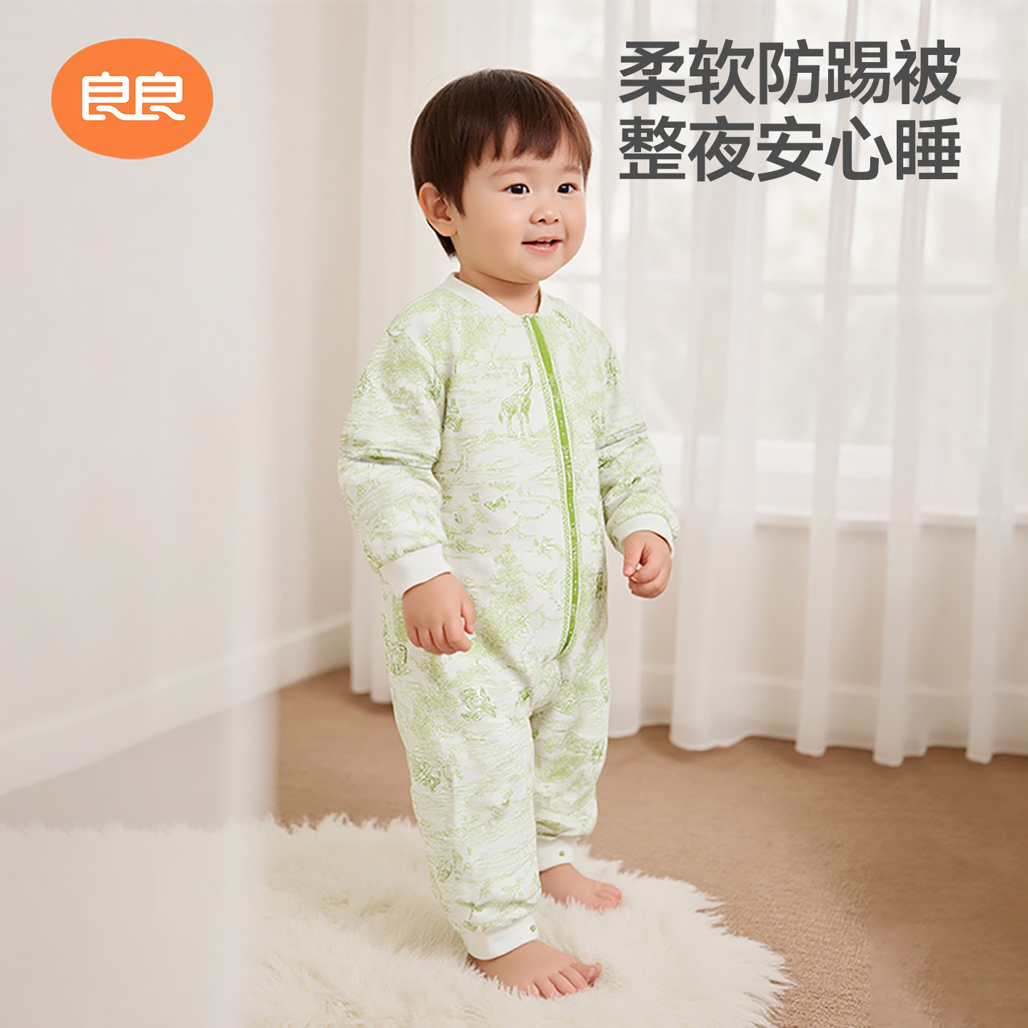 良良宝宝婴儿睡袋纯棉秋冬季分腿睡袋防踢被神器儿童四季通用,婴童用品,睡袋/防踢被,淘宝优惠券,粉丝福利购,淘宝优惠卷