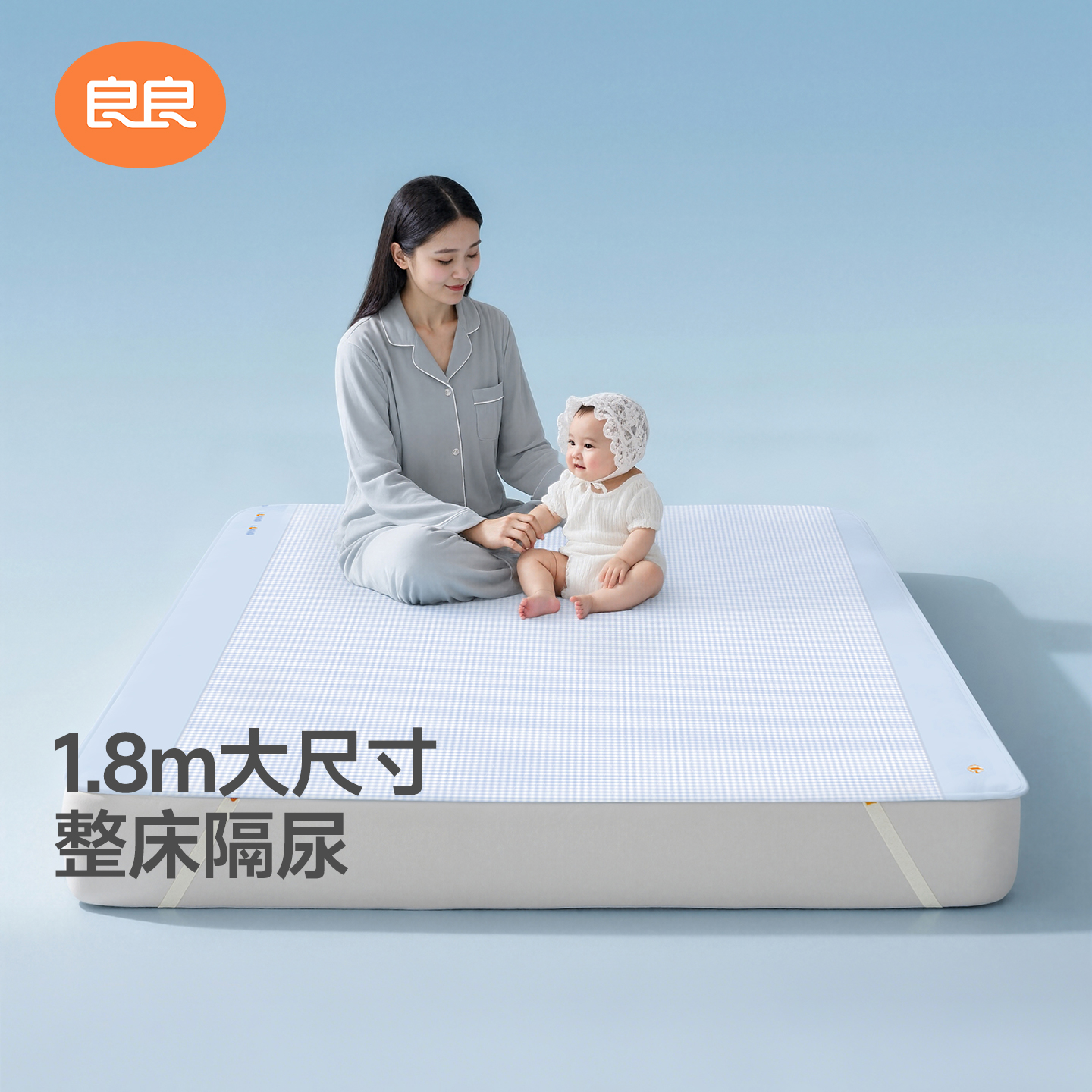 良良成人隔尿垫床单防水可洗护理