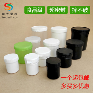 塑料罐子食品级加厚密封包装 瓶油墨锡膏1升500ML 罐面膜粉空罐分装