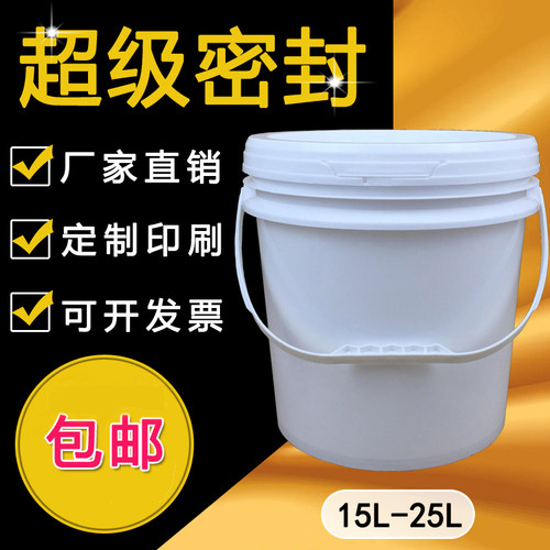 食品级塑料桶带盖塑胶水桶
