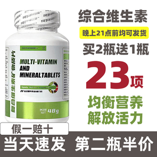 STT怪獸全綜合維生素健身vb男女多種復(fù)合維生素B族鋅硒鈣礦物質(zhì)片