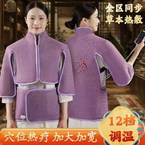 俞兆林电加热海盐艾灸马甲背心