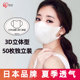 薄款 透气防晒防尘口罩独立包装 日本爱丽丝口罩一次性立体三层夏季