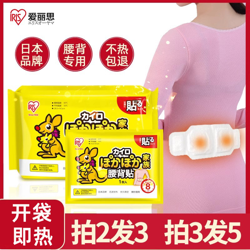 暖腰贴暖贴宝宝贴热帖正品腰部腰椎加热专用腰腹部发热冬季热敷贴,居家日用,保暖贴/热敷贴,淘宝优惠券,粉丝福利购,淘宝优惠卷