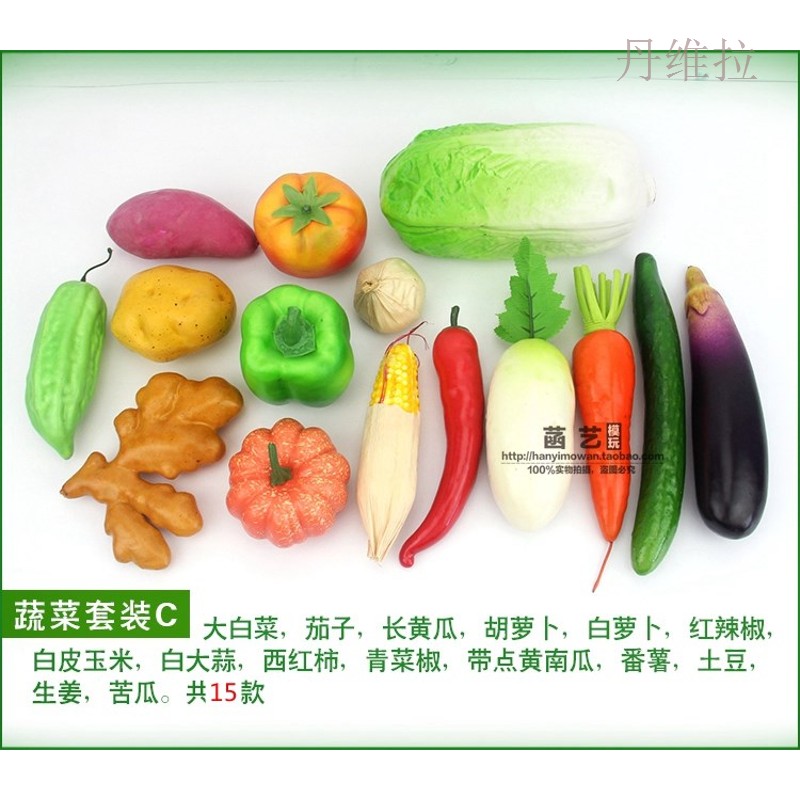红辣椒仿真水果蔬菜模型假水果厨房食品样品黄瓜家居饰品展示逼真