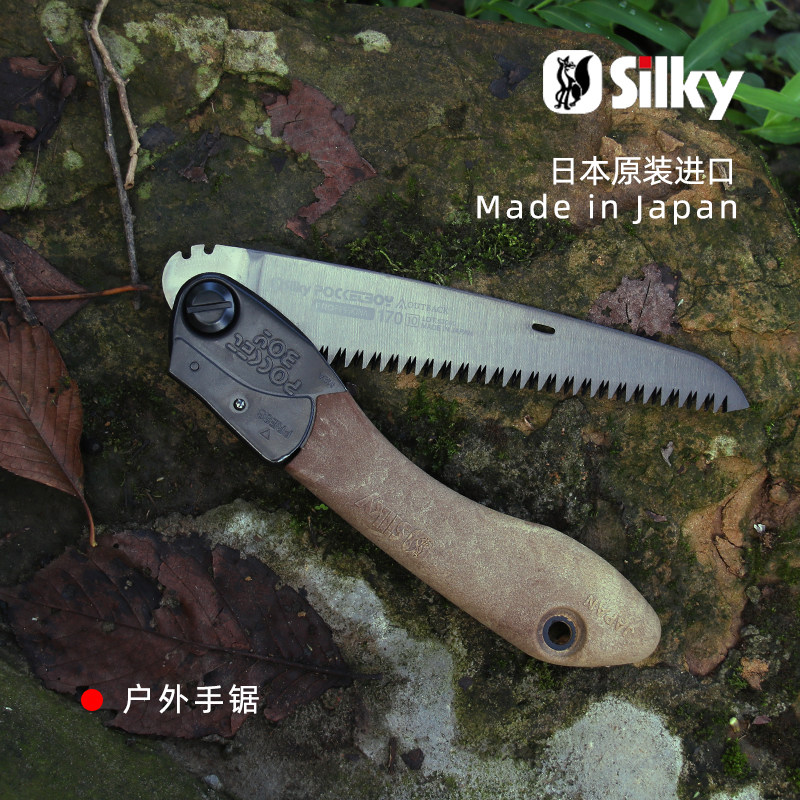 日本进口红狐狸折叠锯silky户外露营骨骼锯可锯牛头骨 园林修枝锯