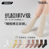 四季 风物札记袜子女士四季 中筒袜棉袜白色无骨月子产后 抗起球