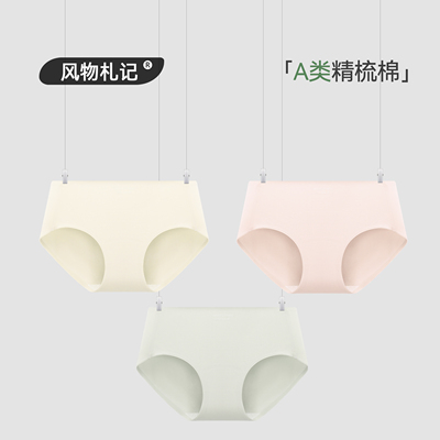 7A抑菌加长纯棉底裆一片式无痕