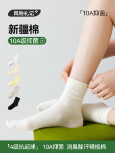 风物札记  10A抑菌 袜子女秋冬四季中筒袜月子袜消臭吸汗无骨短袜