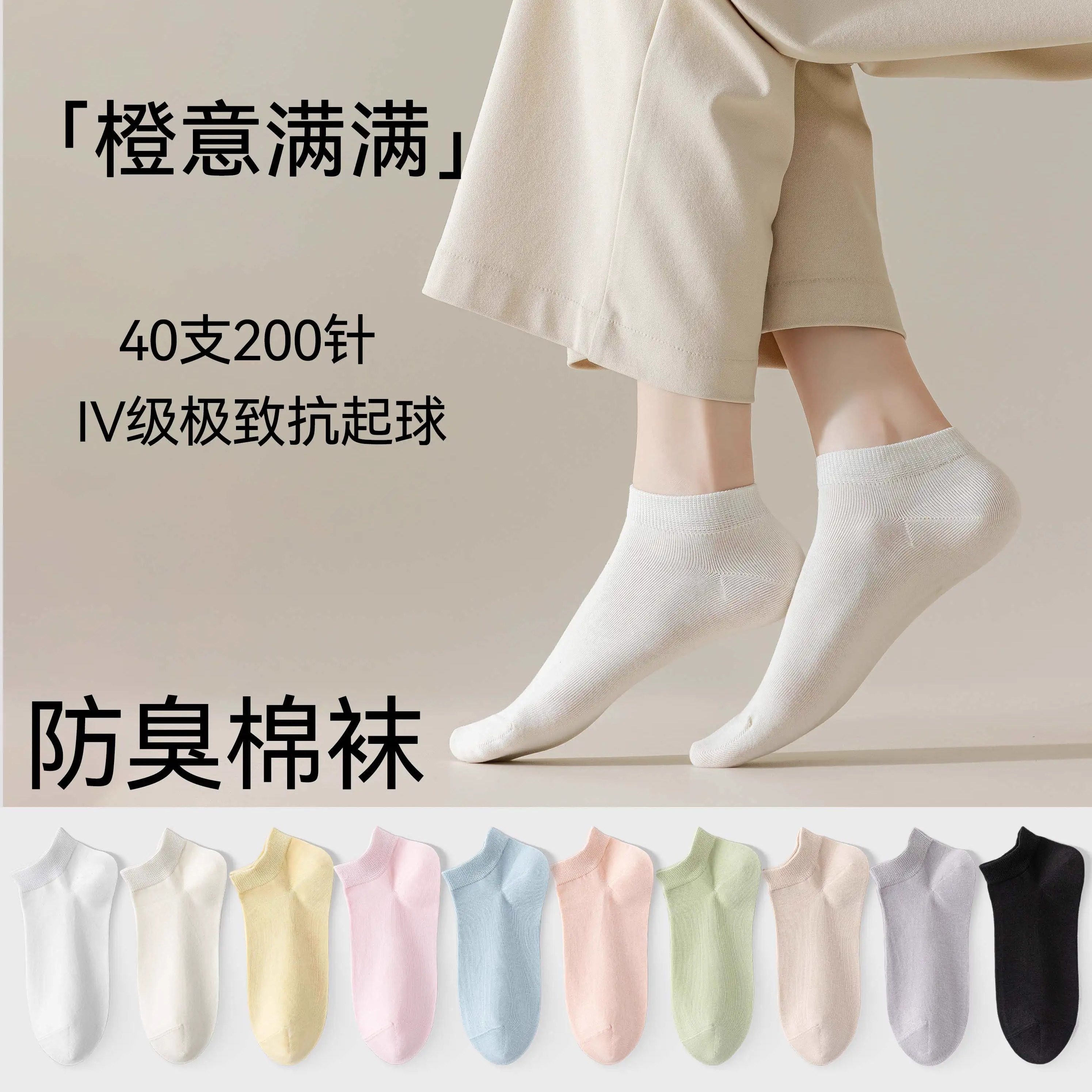 风物札记女短袜夏季薄款棉精梳棉吸汗防臭春秋常规女士船袜纯色,女士内衣/男士内衣/家居服,船袜,淘宝优惠券,粉丝福利购,淘宝优惠卷