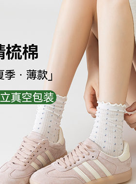 中筒女袜纯棉透气无骨堆堆袜