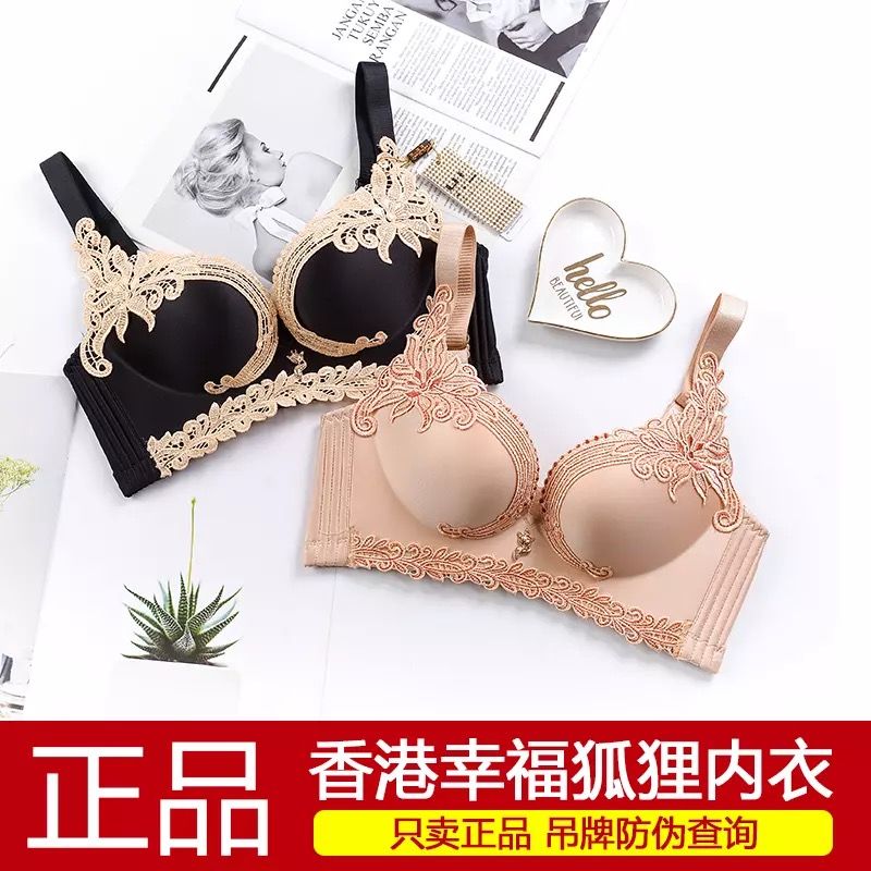 新款幸福花内衣正品幸福狐狸内衣女无钢圈聚拢性感透气收副乳文胸
