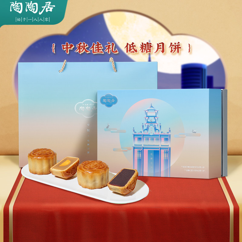 陶陶居低糖月饼礼盒600g美食试吃豆沙广式月饼蛋黄莲蓉官方旗舰店