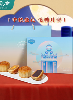 陶陶居低糖月饼礼盒600g美食试吃豆沙广式月饼蛋黄莲蓉官方旗舰店