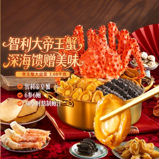 陶陶居帝王蟹海鲜广东大盆菜高端佛跳墙金汤鲍汁鲍鱼海参家宴