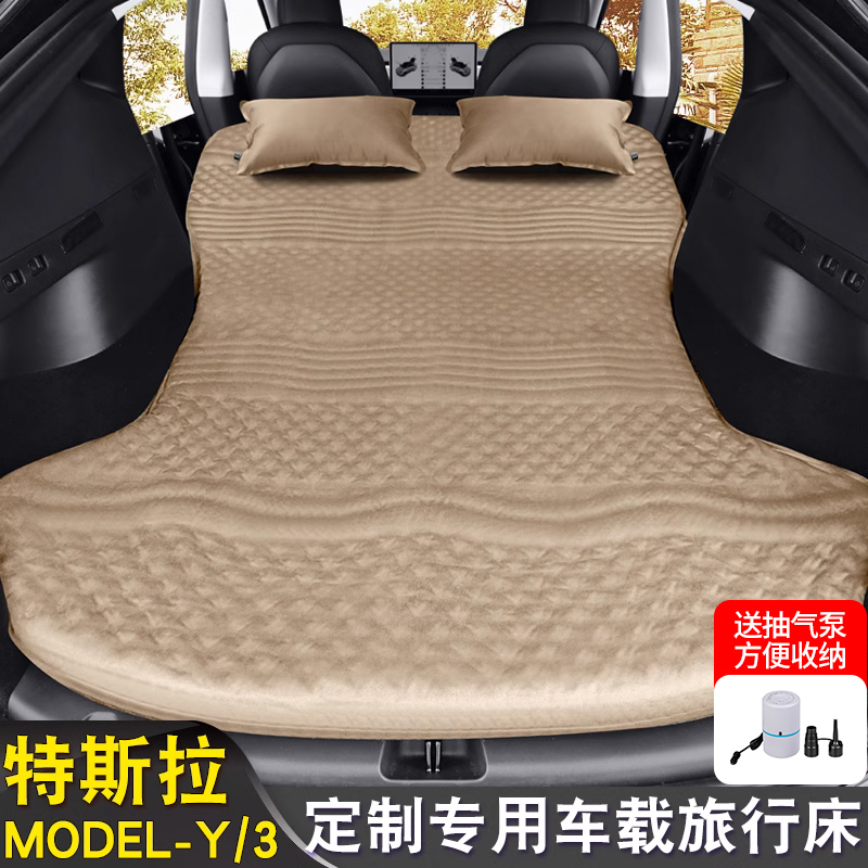 特斯拉ModelY3model丫汽车充气床后备箱专用车载旅行床垫露营睡垫