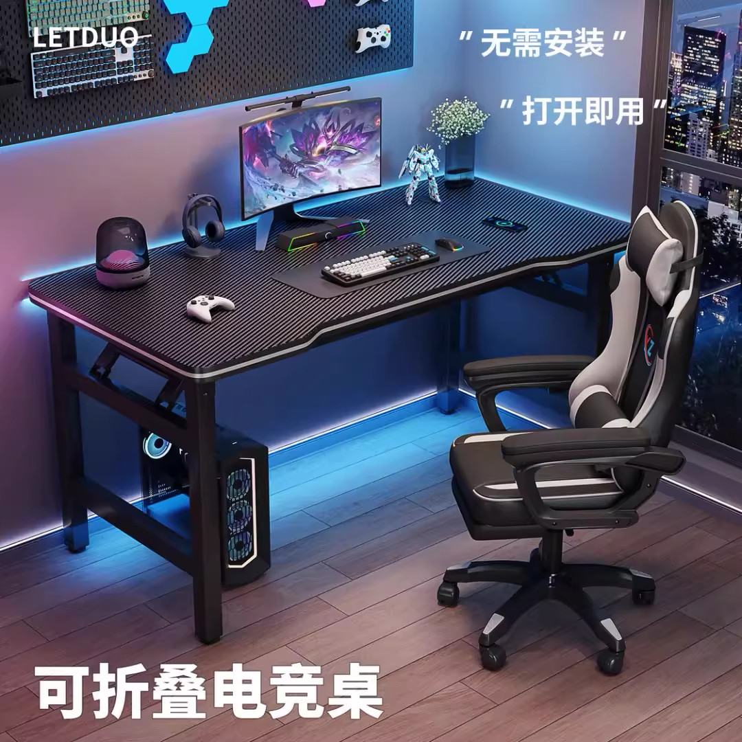 电竞桌卧室简易折叠桌台式电脑桌家用碳纤维桌子工作台书桌办公桌