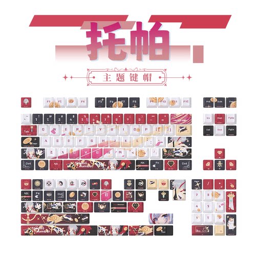 崩铁托帕键帽托宝帕帕机械键盘Topazトパーズ二次元印象五芒星
