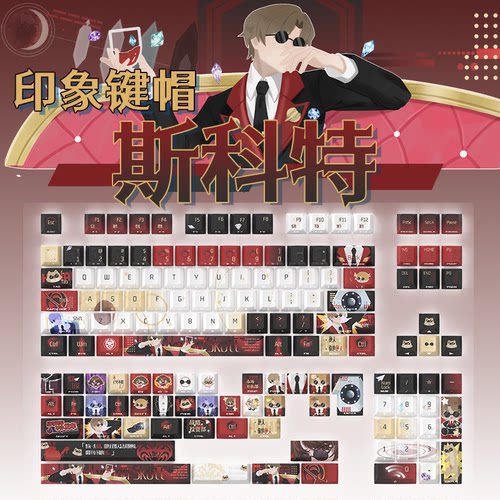 崩铁斯科特键帽孤狼Lyndon Skott二次元机械键盘按键五芒星外设