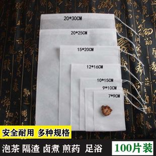 食用级茶包卤料专用泡脚药包袋子装 纱布袋熬药鱼汤过滤药渣 中药