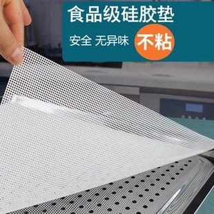 长方形硅胶蒸笼布耐高温蒸馍馍垫蒸箱垫子不粘馒头包子集成灶蒸车