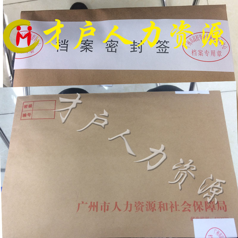 专拍全国档案查找人事档案查询人事档案托管调动转死档激活存补办