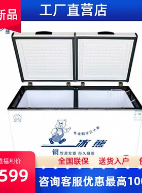 冰熊单温冰柜328升铜管商用大容量冷柜冷冻冷藏展示柜食品啤酒柜