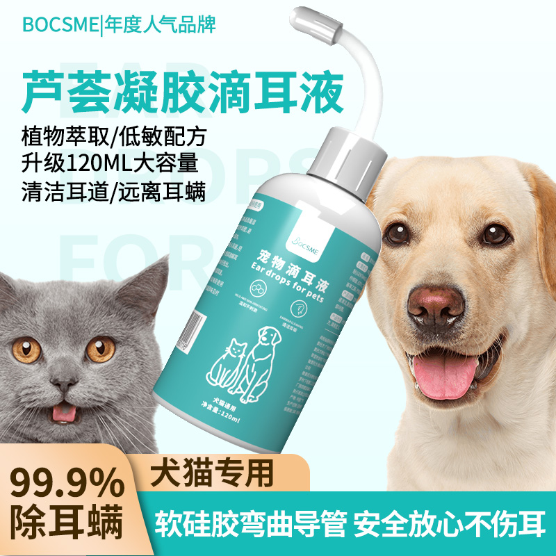 宠物洗耳液猫咪狗狗抑菌除耳螨滴耳液猫咪耳螨专用药止痒祛垢祛味