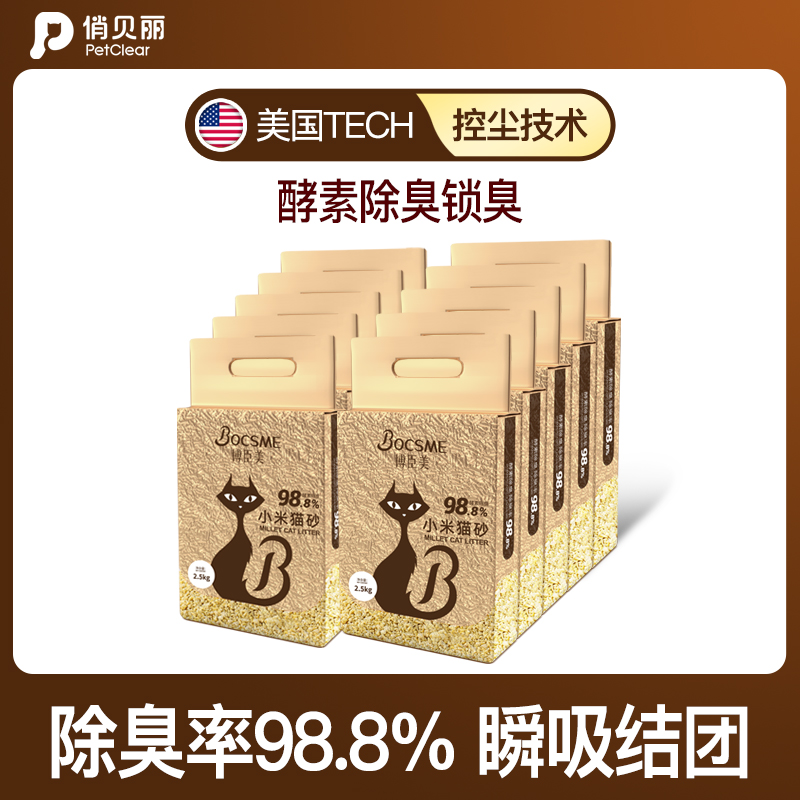 【40斤实惠装】除臭无尘抑菌猫砂