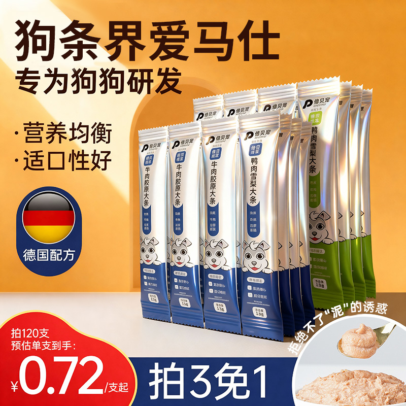 【世界冠军推荐品牌!】狗条嗨吃