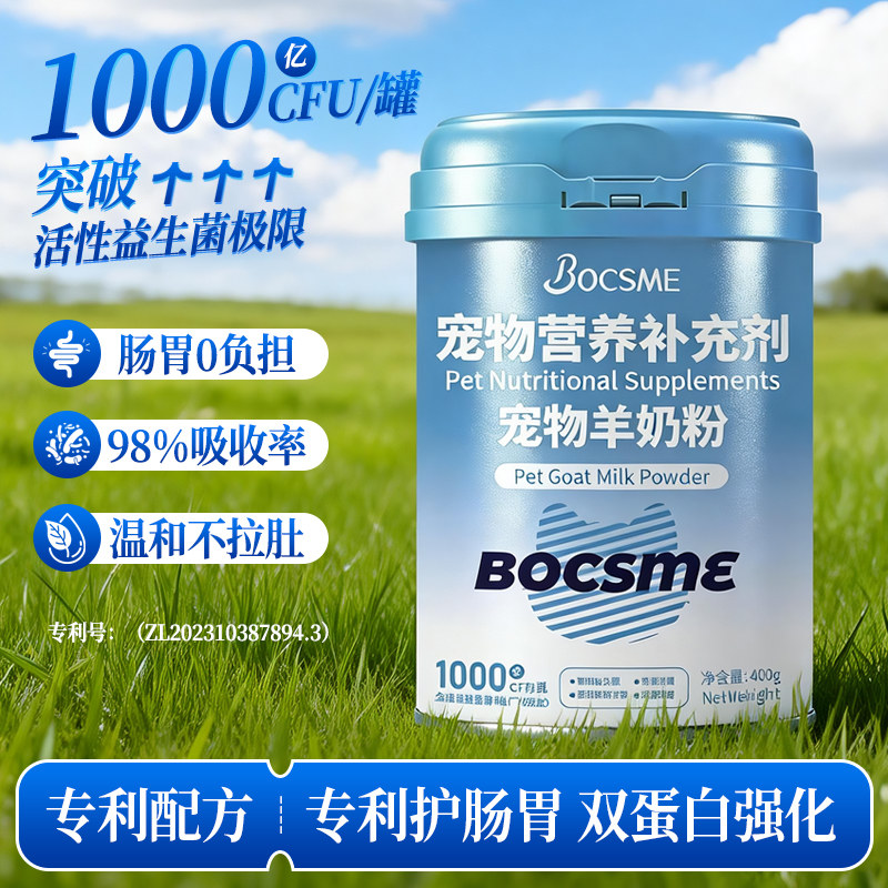 博臣美羊奶粉狗狗猫咪专用高钙速溶宠物奶粉新生幼猫犬营养湿粮,宠物/宠物食品及用品,狗奶粉,淘宝优惠券,粉丝福利购,淘宝优惠卷