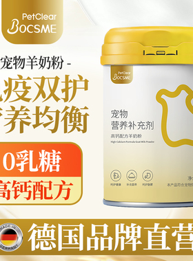 羊奶粉猫咪专用幼猫0乳糖猫用奶粉成猫产后奶糕宠物猫乳猫狗通用