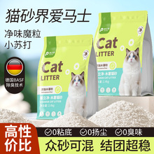 混合木薯植物豆腐猫砂膨润土小米矿砂除臭无尘包邮20公斤实惠装