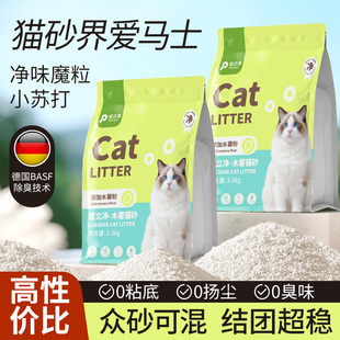 20公斤实惠装 混合木薯植物豆腐猫砂膨润土小米矿砂除臭无尘 包邮