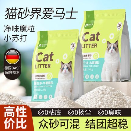 混合木薯植物豆腐猫砂膨润土小米矿砂除臭无尘包邮20公斤实惠装