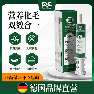 俏贝丽化毛膏猫咪专用旗舰店鱼油营养膏幼猫猫草片化毛球片祛毛球