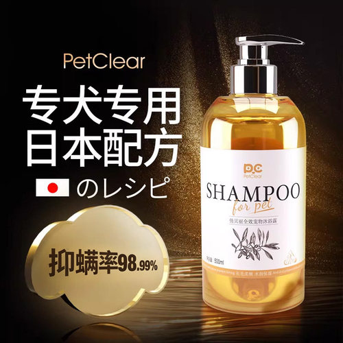 狗狗沐浴露杀菌除臭止痒持久留香宠物泰迪比熊博美专用白毛洗澡液