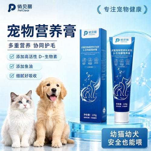 D生物营养膏！！！直击掉毛困惑