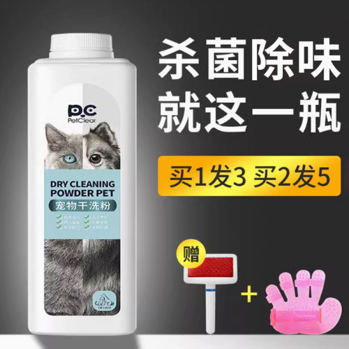 干洗粉纯天然植物配方杀菌除螨
