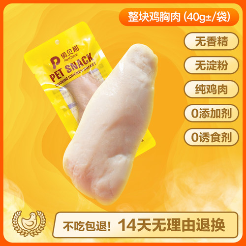 【月入10w+】蒸煮鸡胸肉