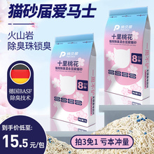 混合豆腐猫砂除臭木薯膨润土矿砂小米豆腐砂猫咪用品20公斤包邮