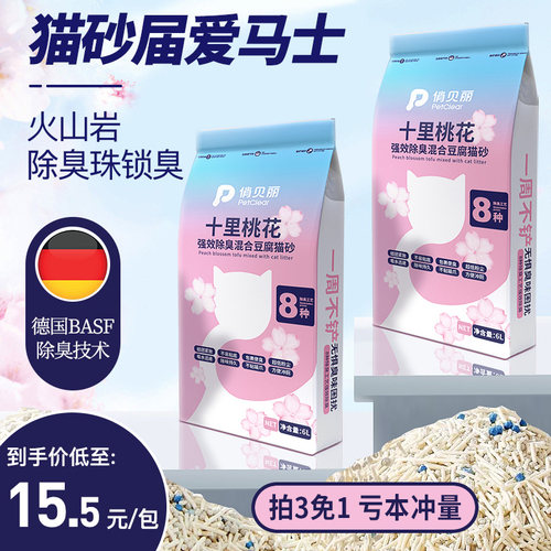 [央妈力推]猫砂累计100+w销量