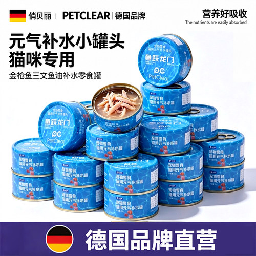 【央妈展播品牌】猫罐头热销100w